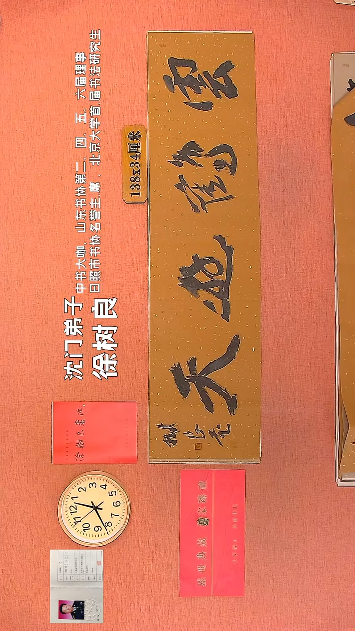 【闪购商品】书法39        徐树良书法作品