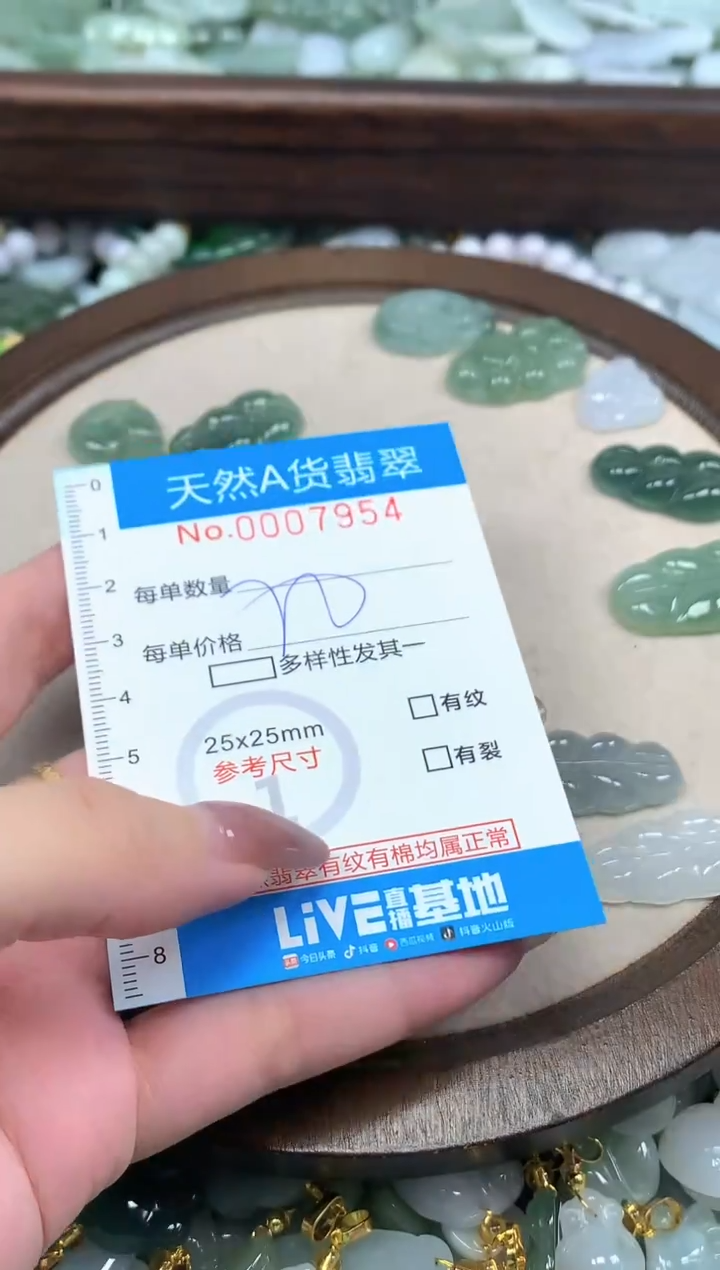 颈饰未镶嵌翡翠净货挂件-7954