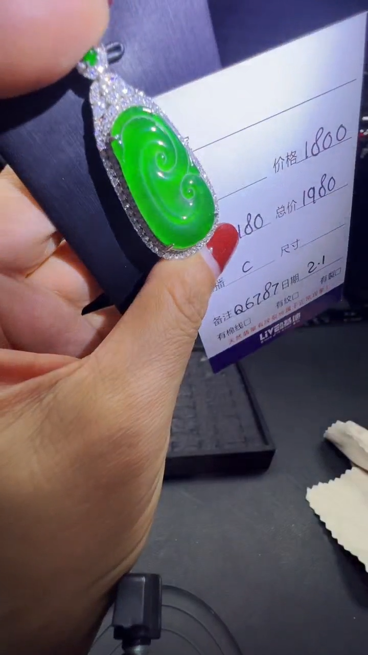 【闪购商品】翡翠吊坠(赠链)未镶嵌0414246507多样性发货