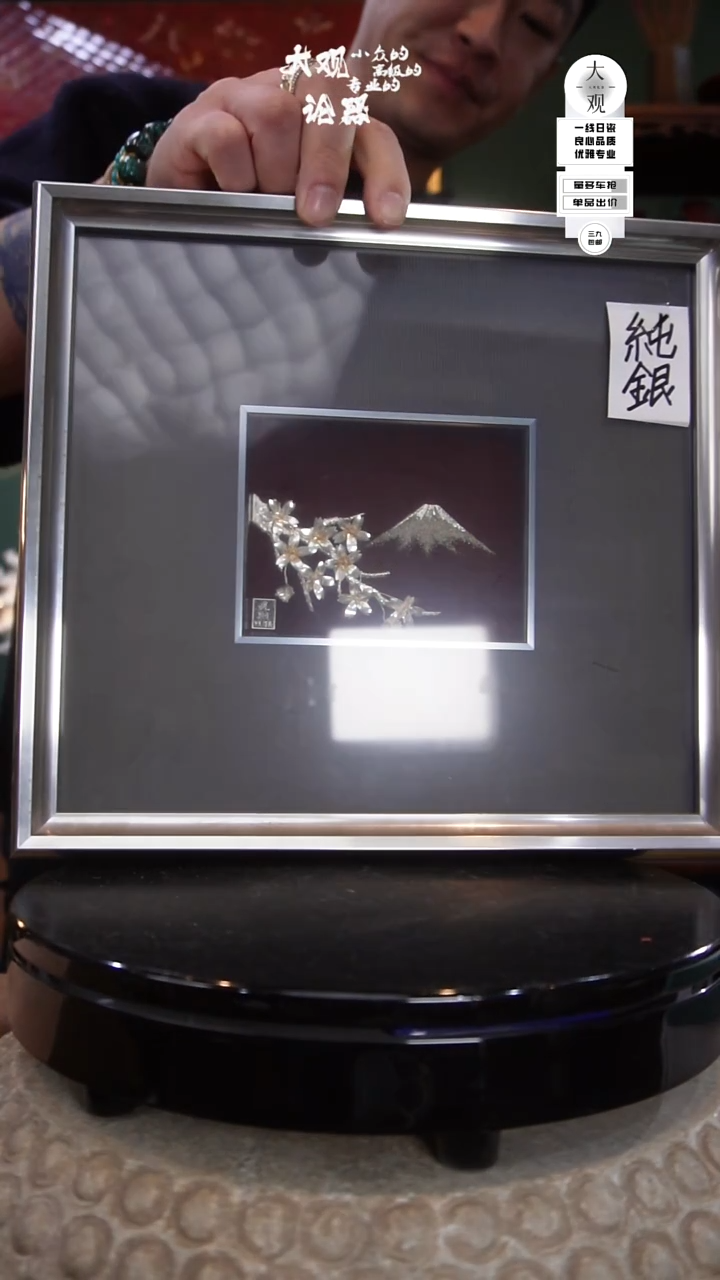 金属陶瓷茶周边中古品