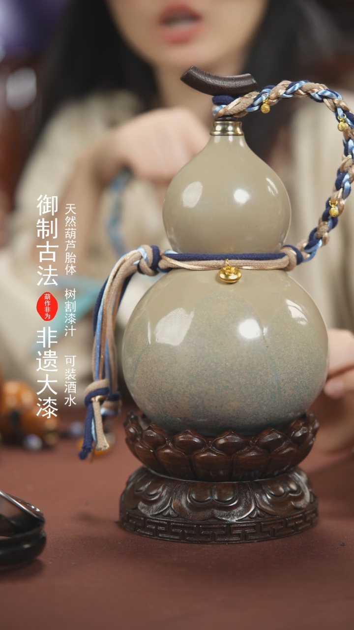 【闪购商品】615号600ml左右的非遗漆器酒葫芦