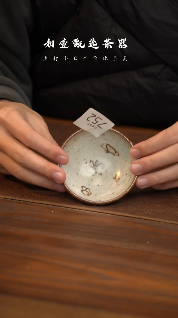 【闪购商品】如壹茶器春节福利同款