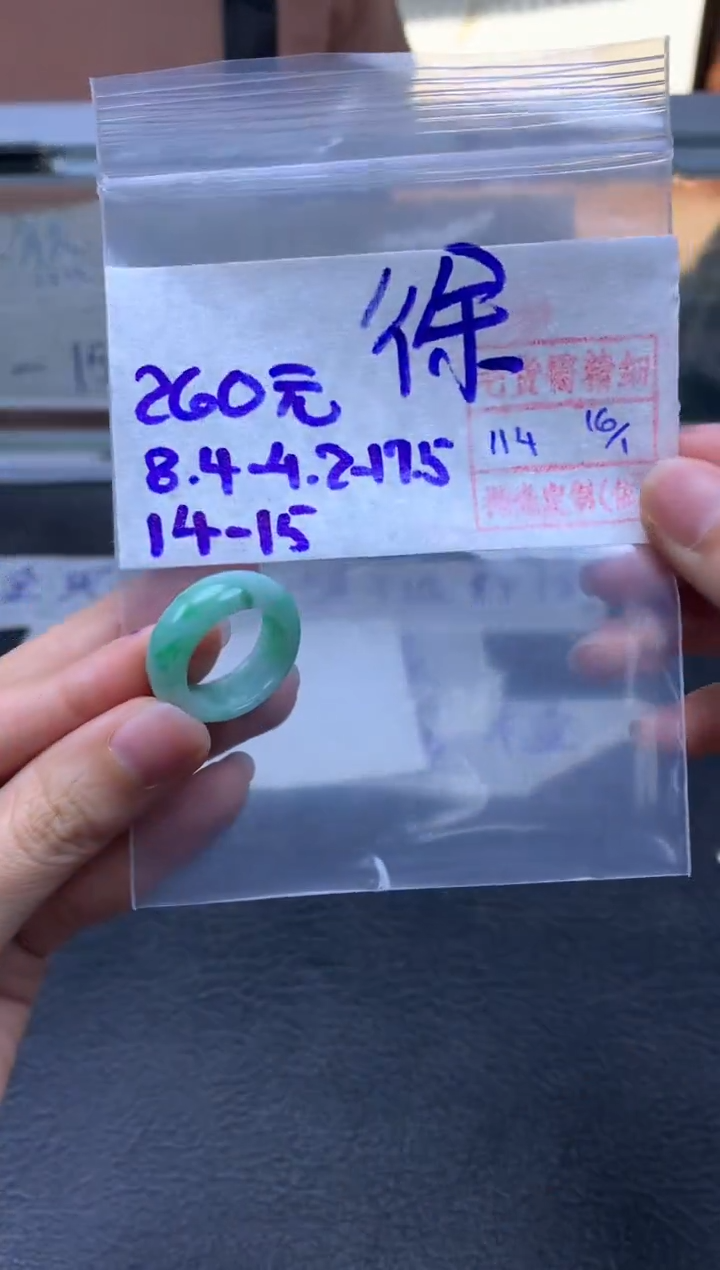 【闪购商品】定制翡翠未镶嵌翡翠戒圈260元毛货需精细抛光拍一发一