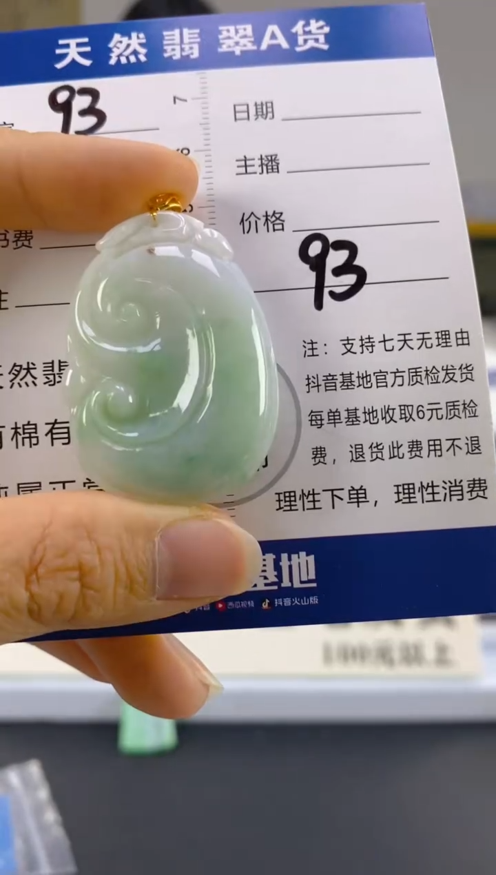 【闪购商品】翡翠颈饰18K金镶嵌天然A货翡翠