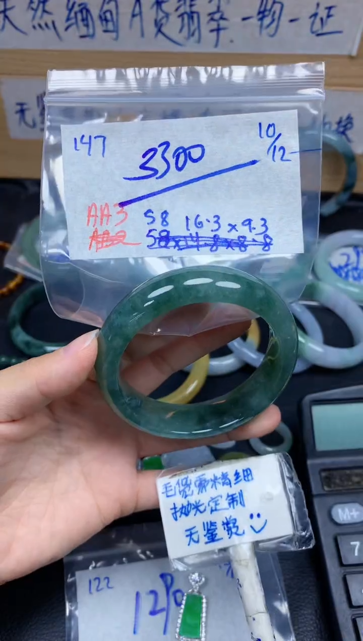 未镶嵌定制翡翠147毛货需精细抛光手镯拍一发一