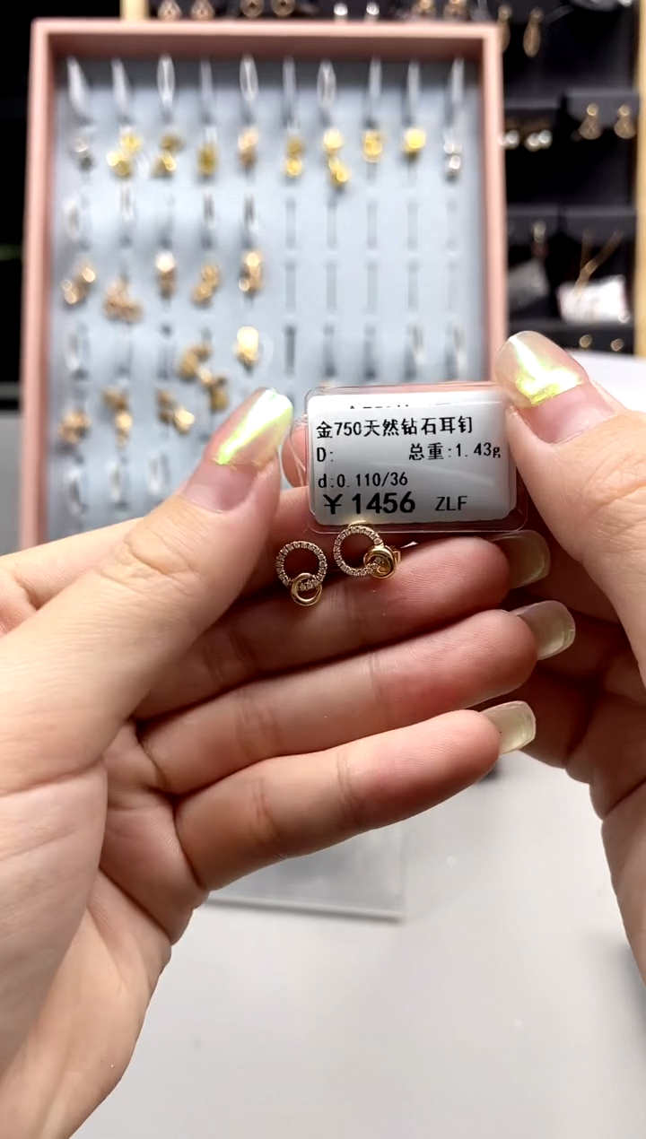 【闪购商品】钻石耳饰18K金镶嵌标签损坏不退不换
