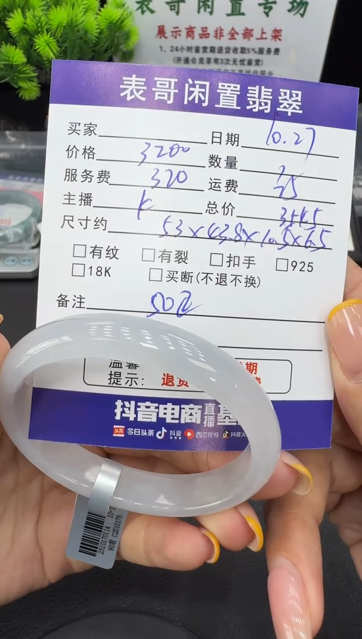 未镶嵌手镯翡翠翡翠手镯