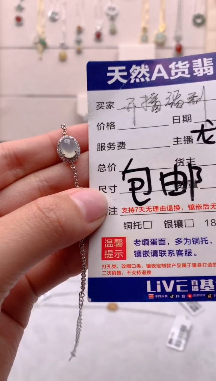 【闪购商品】翡翠手链银S925镶嵌1号