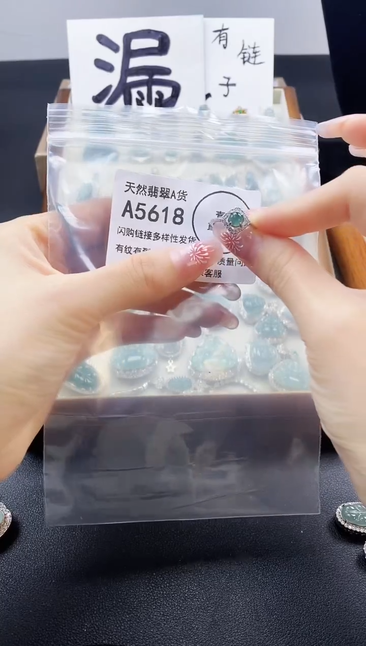 【闪购商品】翡翠吊坠(赠链)未镶嵌天然翡翠A货8888