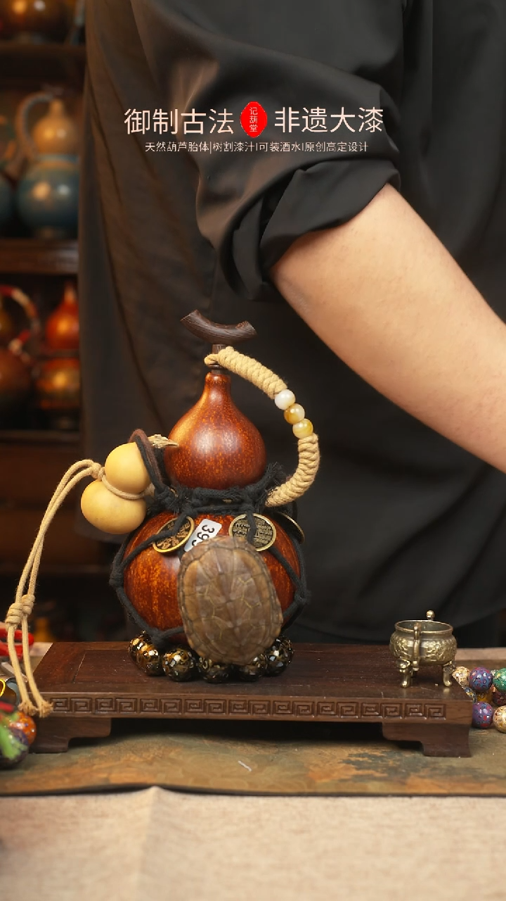 【闪购商品】399大漆葫芦一物一拍记葫堂出品