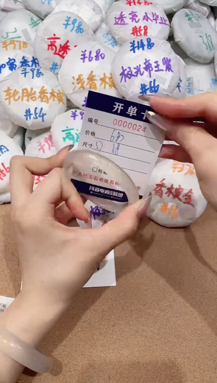 【闪购商品】玛瑙/玉髓手镯未镶嵌24