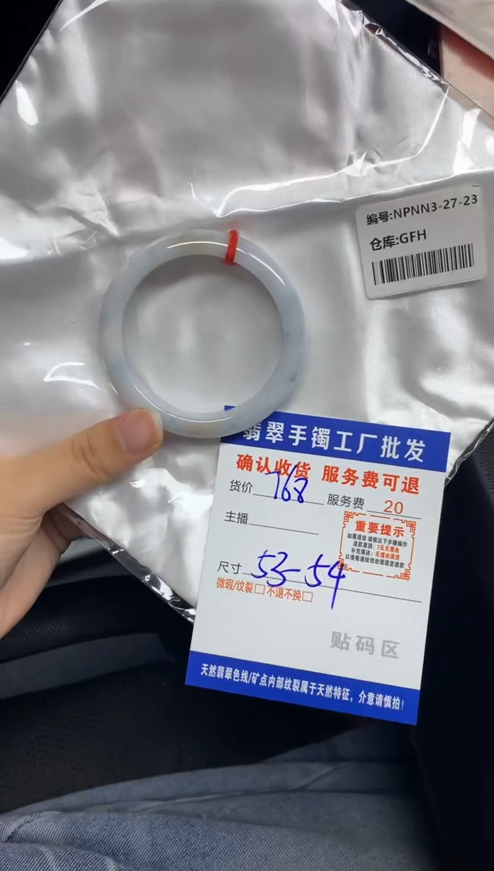【闪购商品】翡翠手镯未镶嵌翡翠手镯