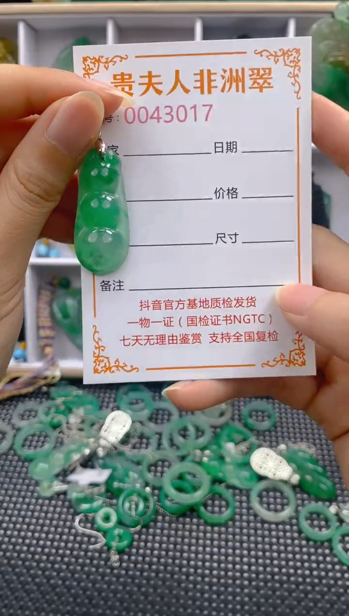 石英质玉未镶嵌颈饰017