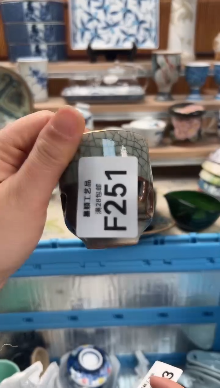 瓷片锏251F满28包邮 不满找客服延期发货