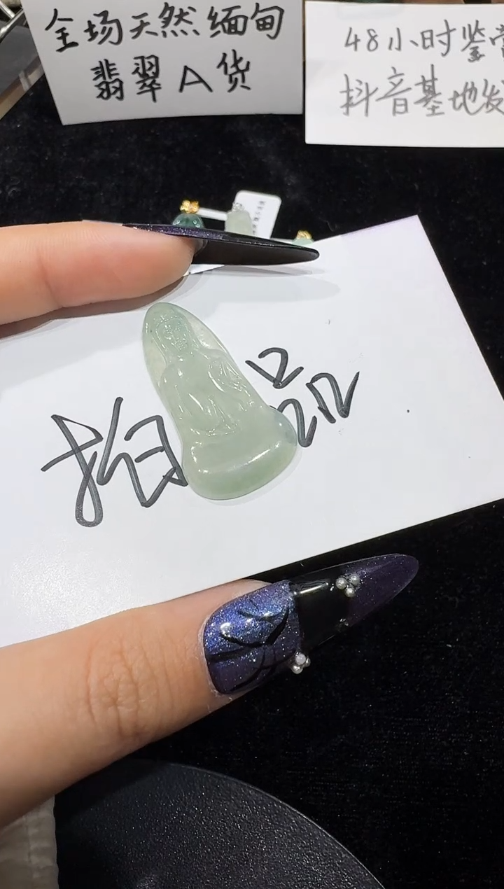 吊坠(不含链)未镶嵌翡翠12.11-11