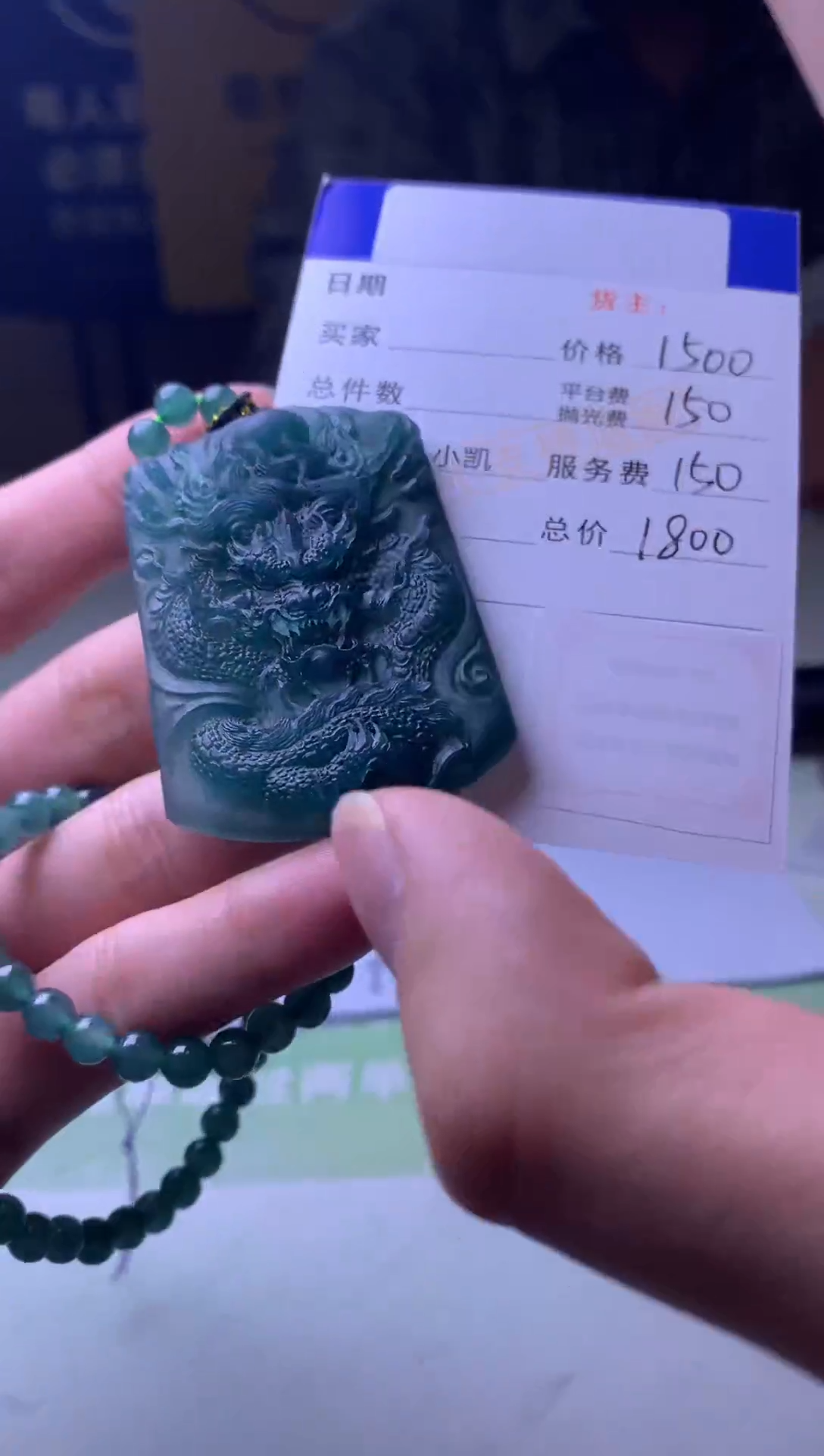 未镶嵌定制翡翠-毛货-不退不换-