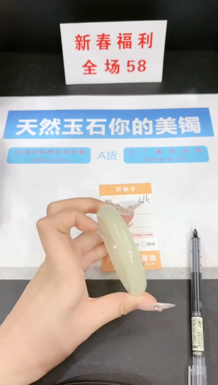 【闪购商品】石英质玉手镯未镶嵌317