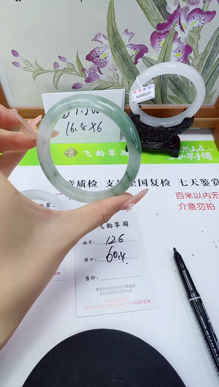 未镶嵌手镯石英岩玉126-60/61