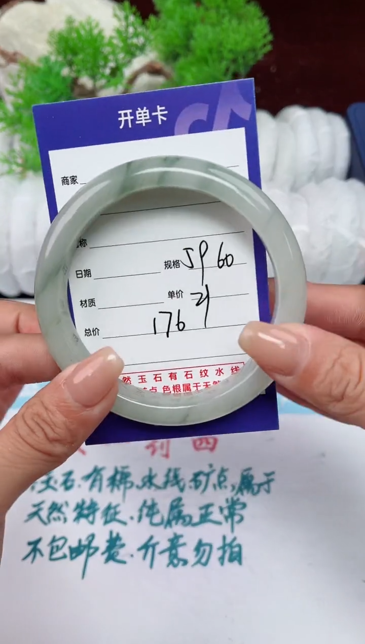 【闪购商品】石英质玉手镯未镶嵌176