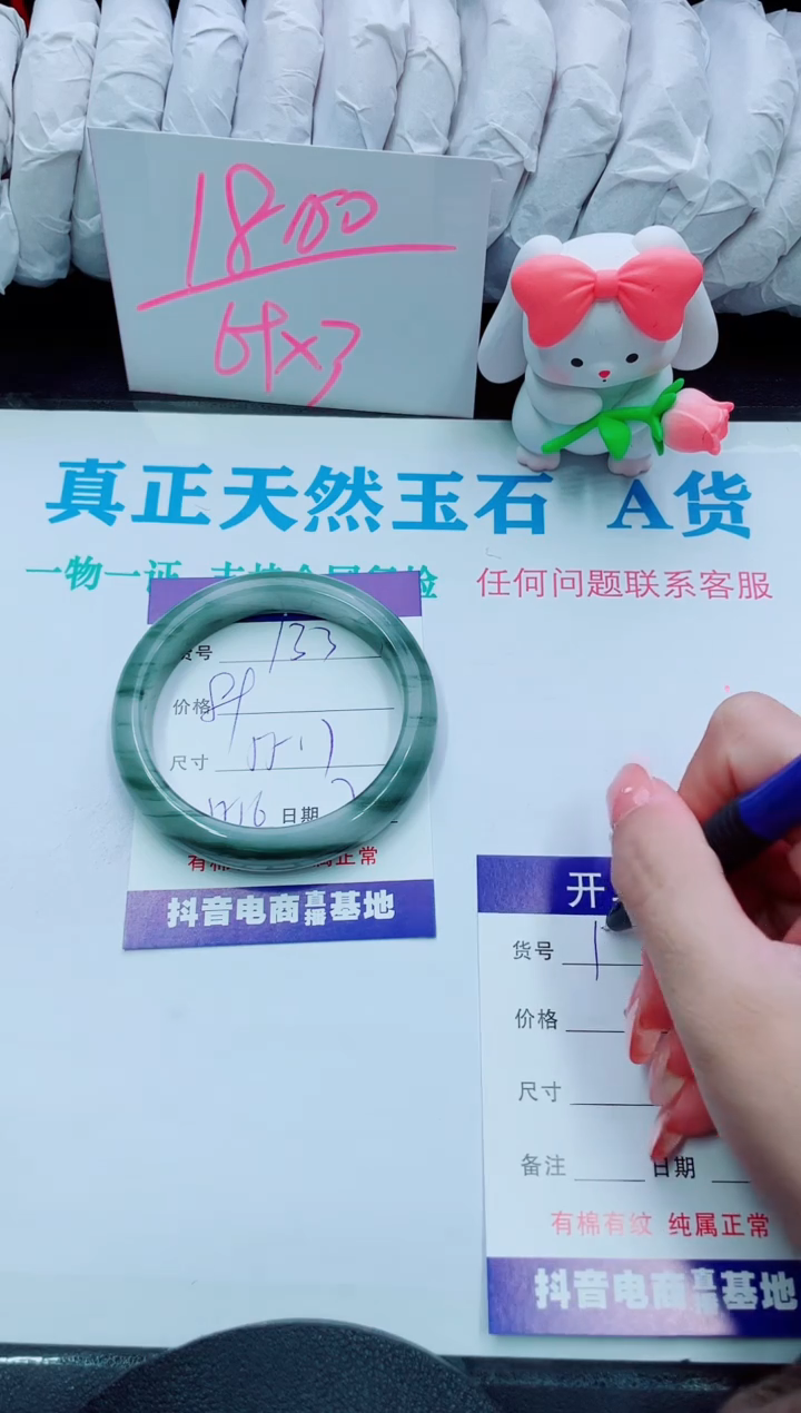 【闪购商品】石英质玉手镯未镶嵌133