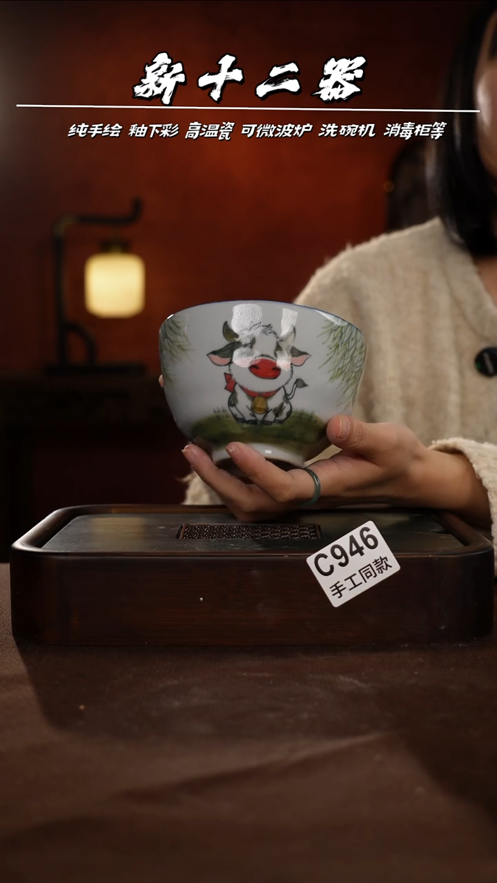 C946新十二器瓷器