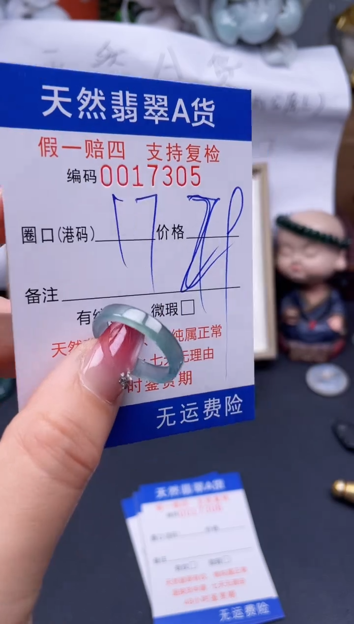 【闪购商品】翡翠戒指未镶嵌17*17305..