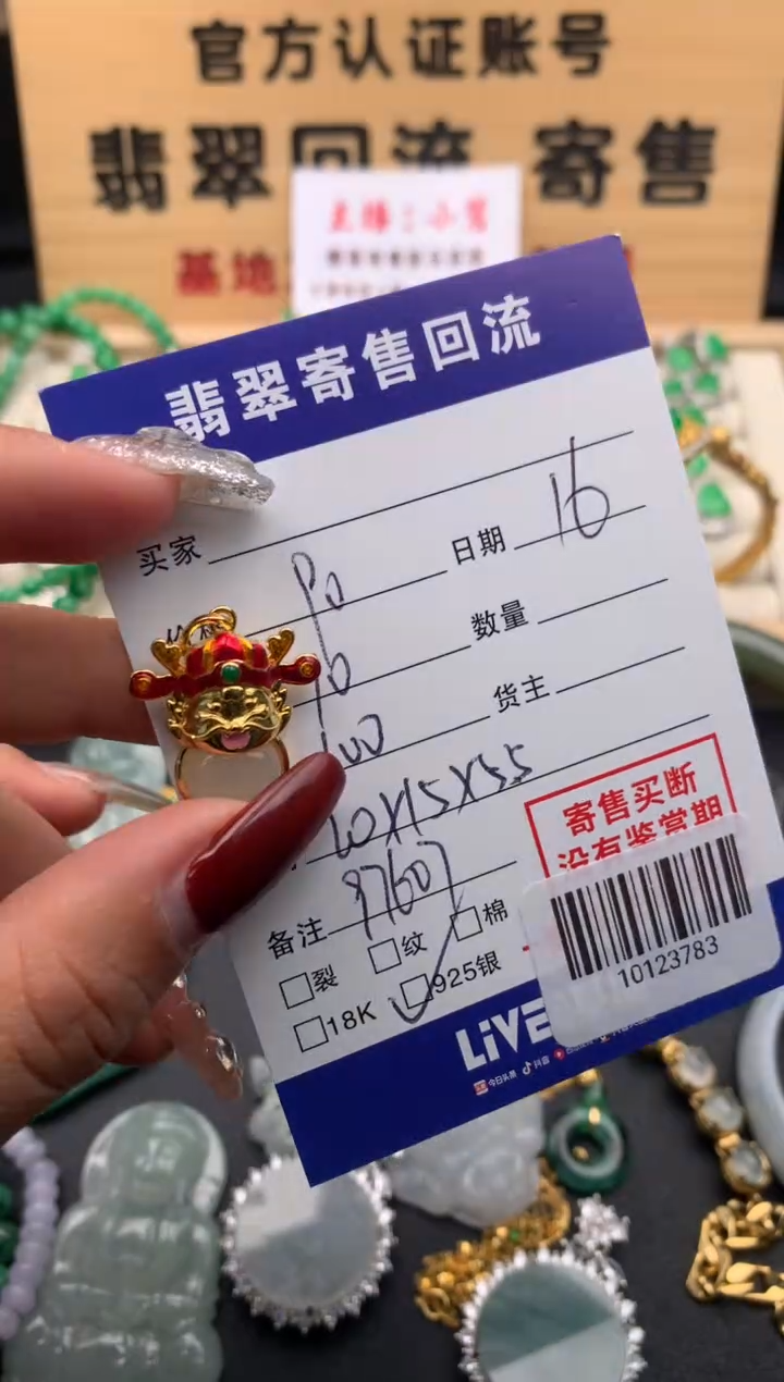 【闪购商品】和田玉颈饰银S925镶嵌10123783