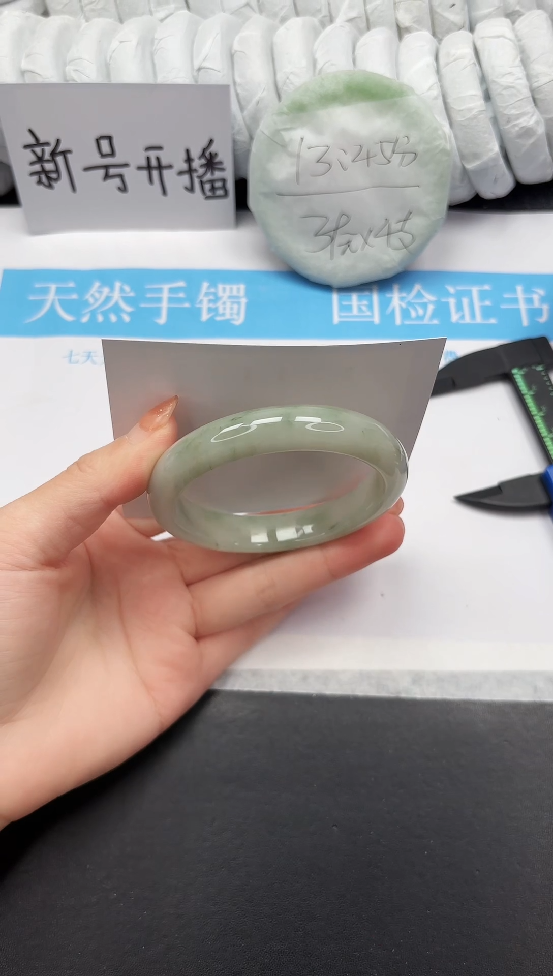 未镶嵌手镯石英质玉43-58.5PH