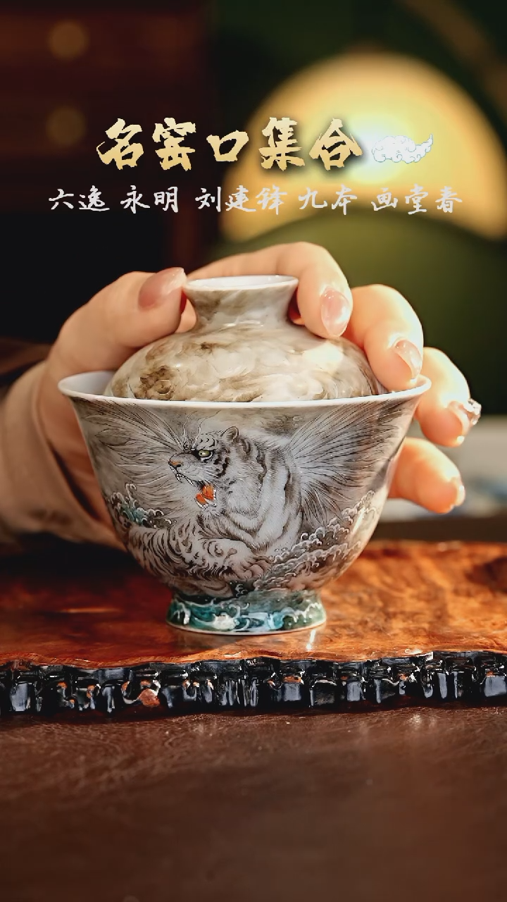 【闪购商品】瓷片一儒··········