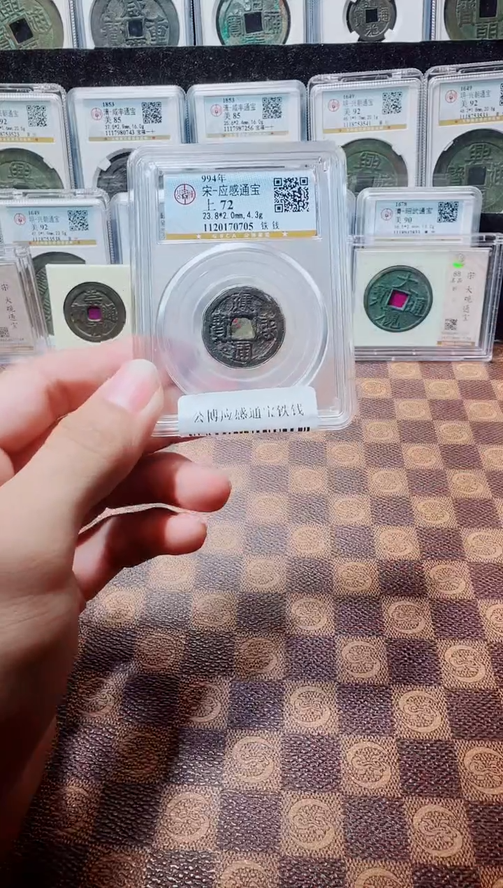 铁A456星龍公博应感通宝铁钱0705