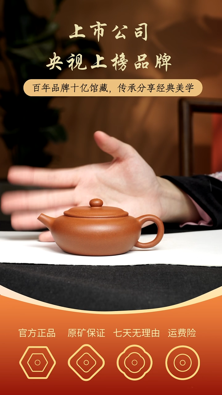 【闪购商品】紫砂茶壶容歆壶原矿降坡泥160CC