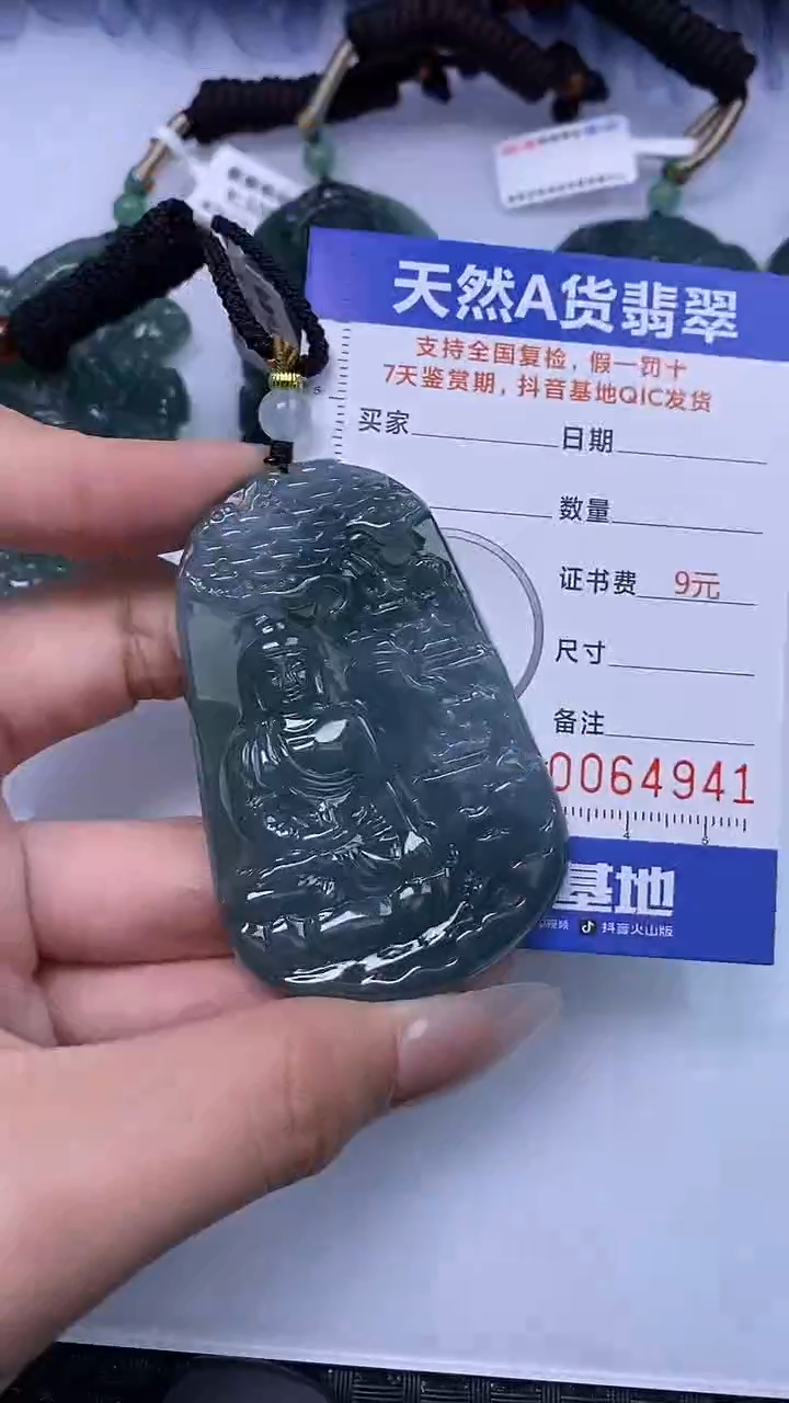 【闪购商品】翡翠颈饰未镶嵌A货翡翠4941