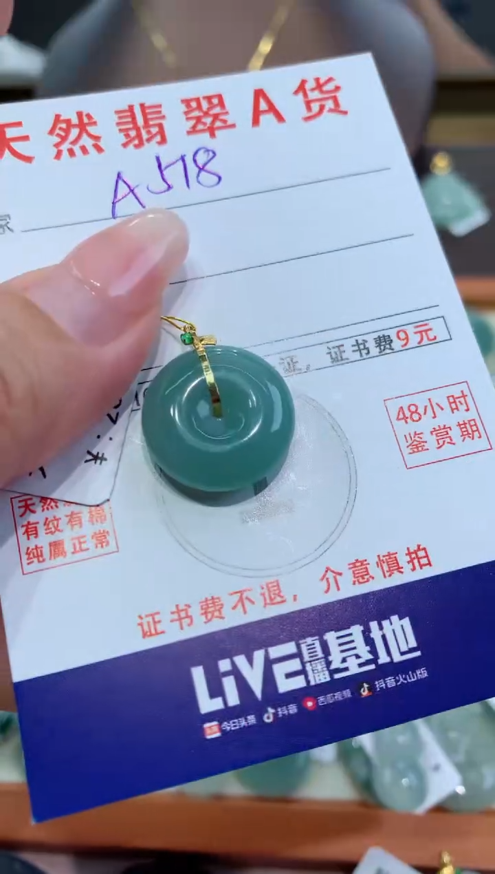 【闪购商品】翡翠颈饰18K金镶嵌天然翡翠A货挂件