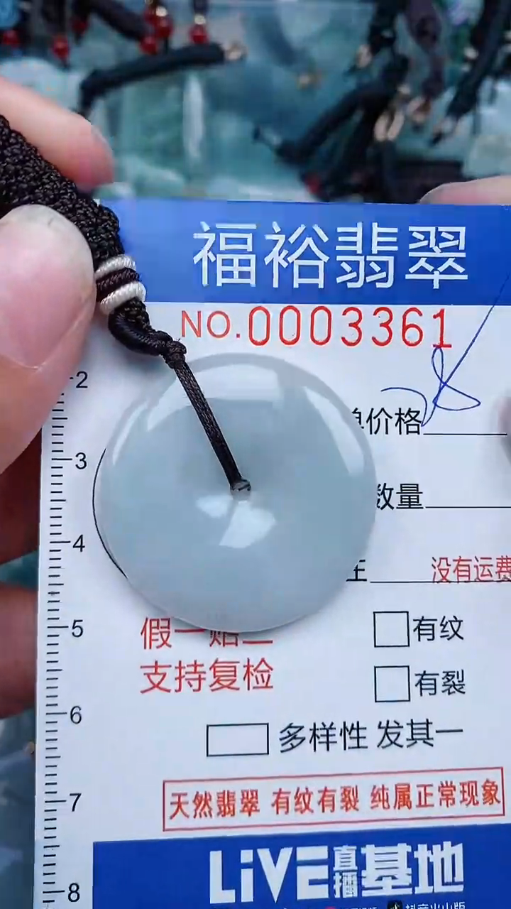 【闪购商品】翡翠颈饰未镶嵌...0003361