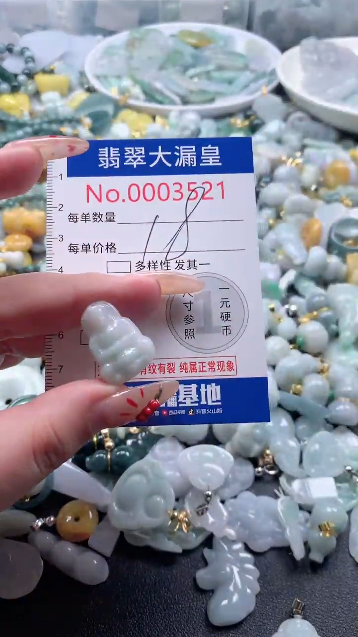 【闪购商品】翡翠吊坠(不含链)未镶嵌3521