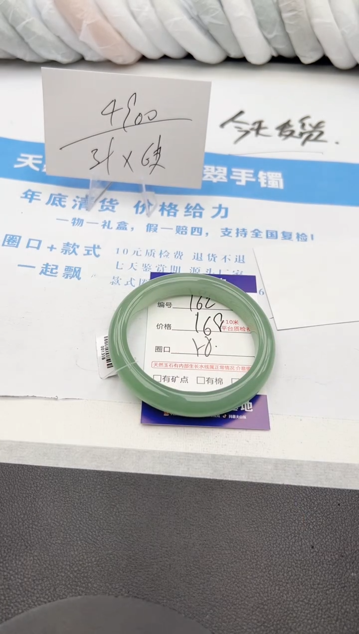 【闪购商品】石英质玉手镯未镶嵌z162-DB58