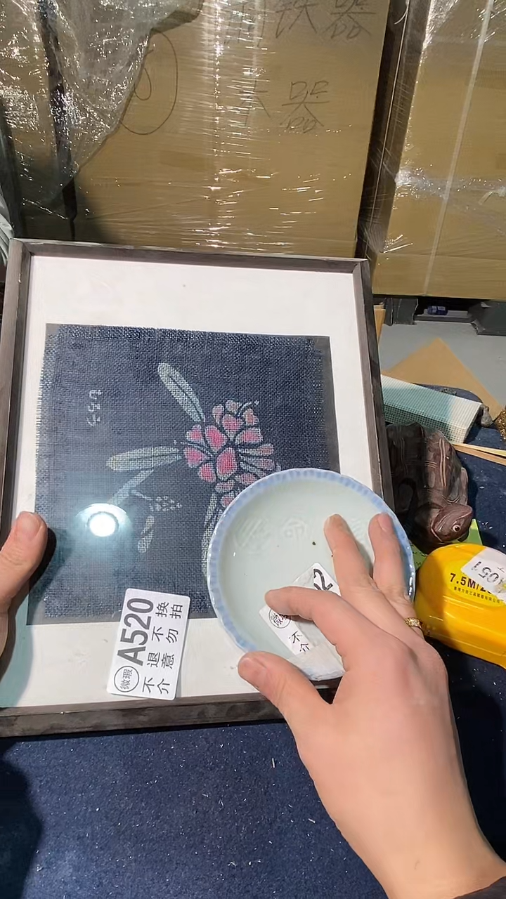 520中古美术艺术品