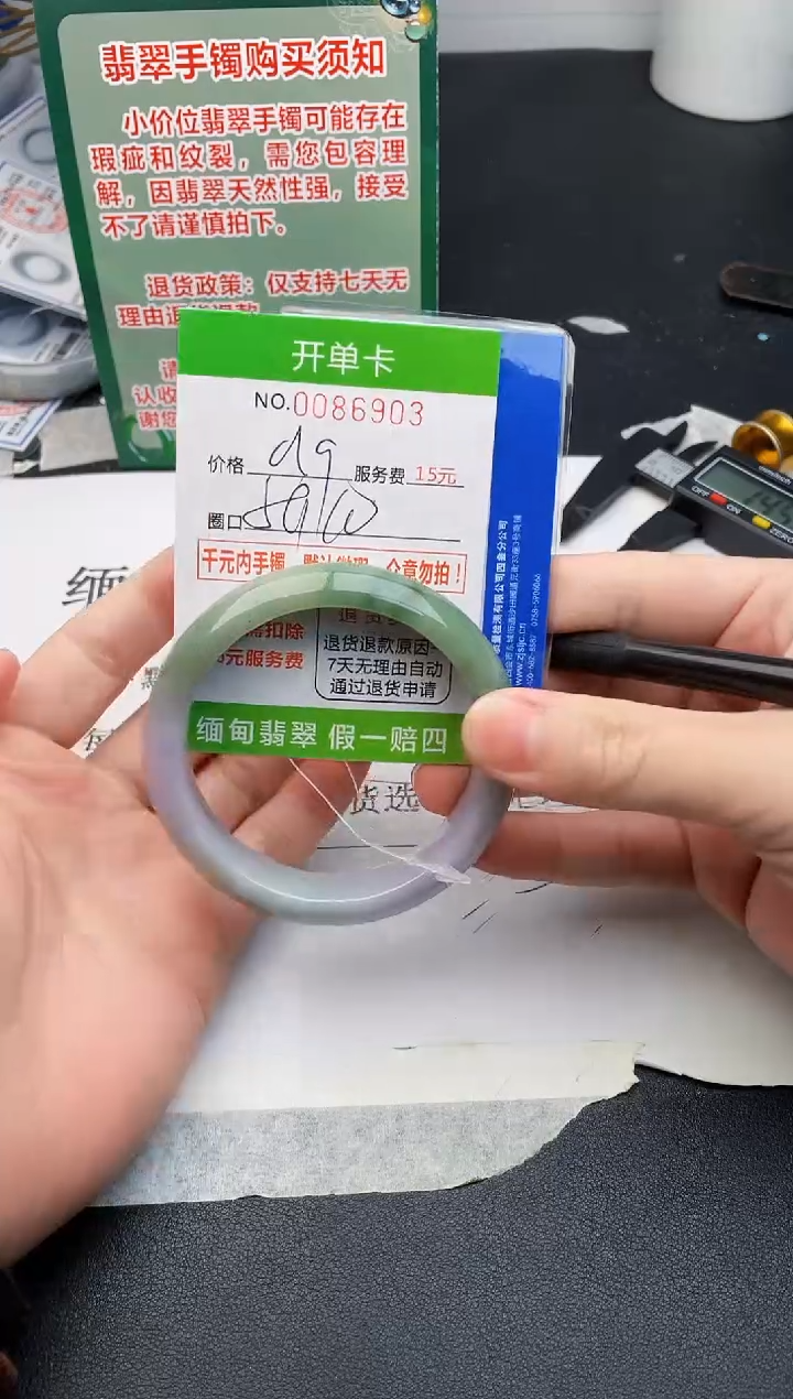 【闪购商品】翡翠手镯未镶嵌03天然缅甸A货