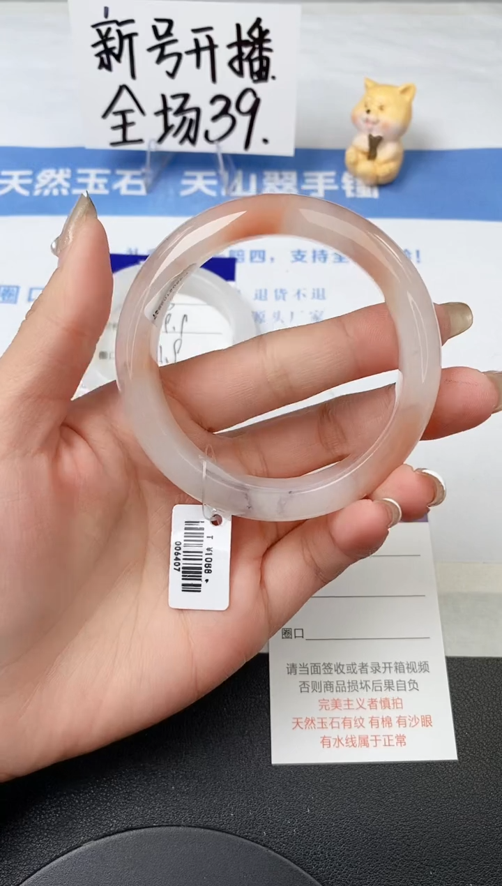 【闪购商品】石英质玉手镯未镶嵌z 6-T