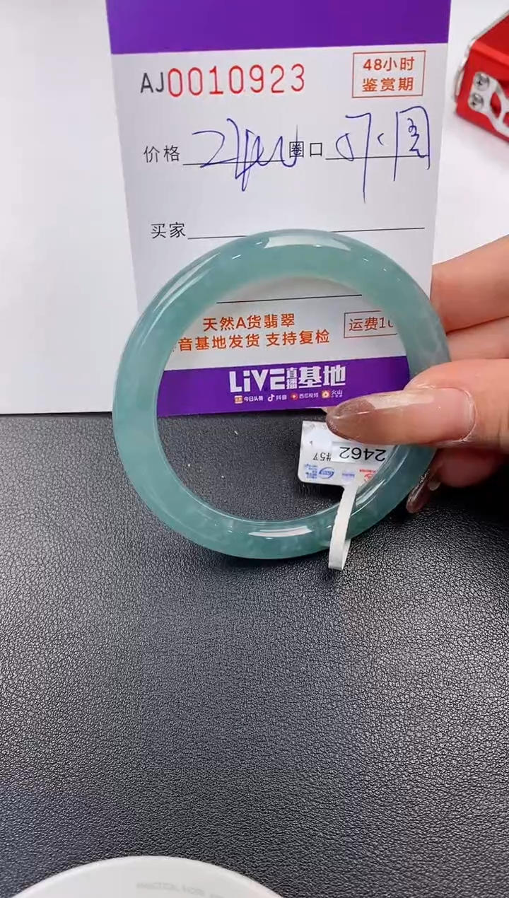 【闪购商品】翡翠手镯未镶嵌天然A货翡翠