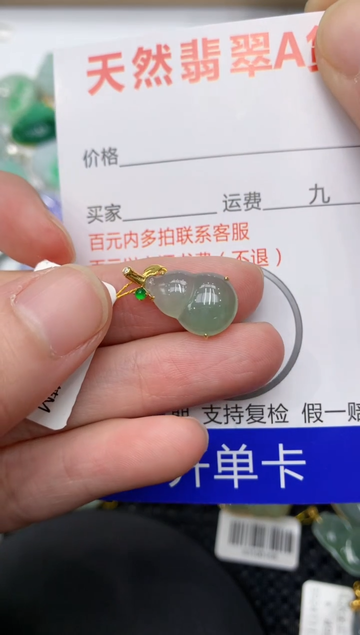 【闪购商品】翡翠颈饰18K金镶嵌11111111111