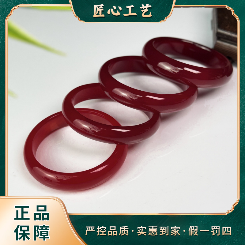 【天宝珠宝】MZ3127-精美一品曜伸红椛域玛瑙手镯-多样性只发一件