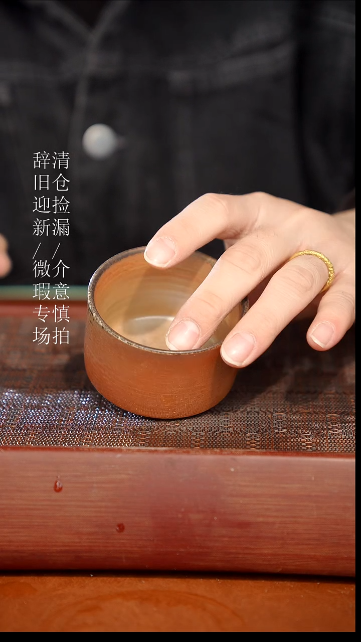 陶瓷奢瓷/瑞寅柴烧茶器（杯子）298瑕疵