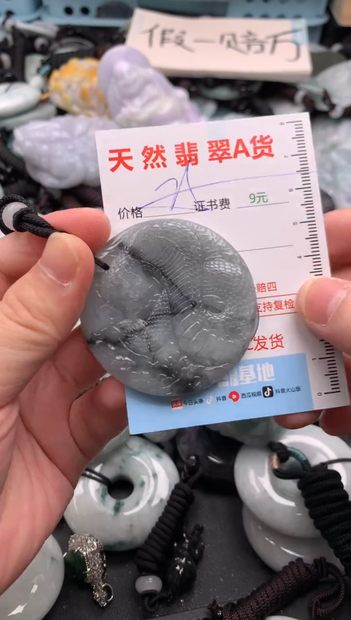 翡翠未镶嵌吊坠(不含链)1