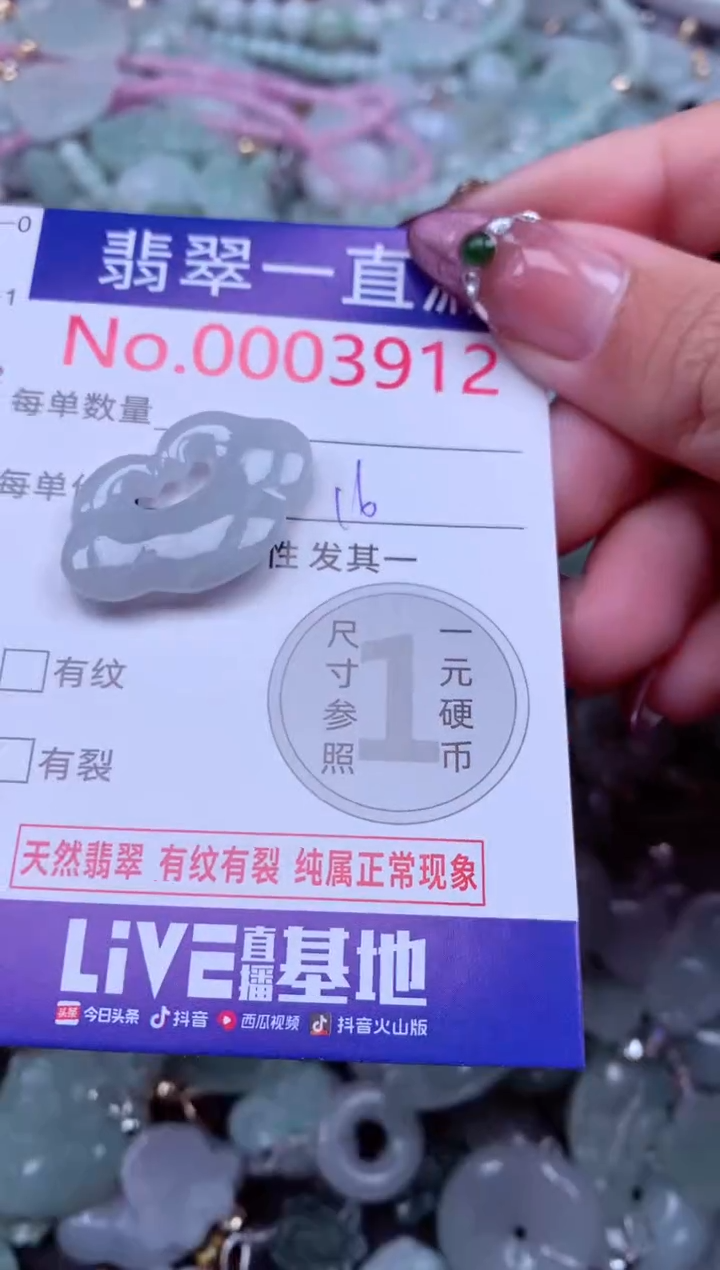 吊坠(不含链)未镶嵌翡翠3912