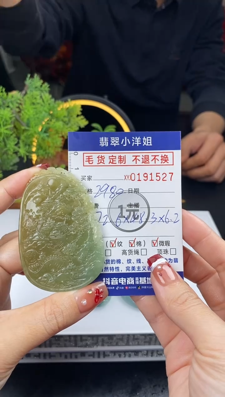 【闪购商品】定制翡翠未镶嵌毛货商品 不退换/1527