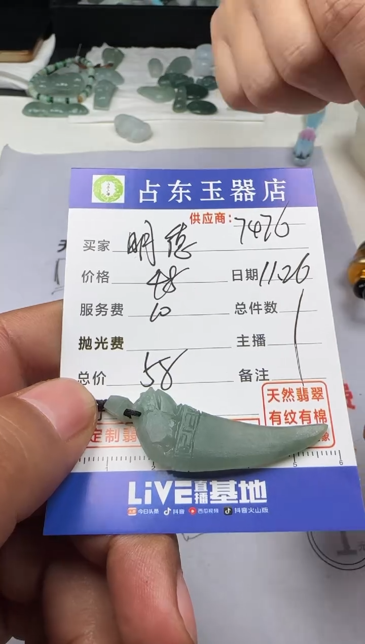 未镶嵌定制翡翠明**馨明德