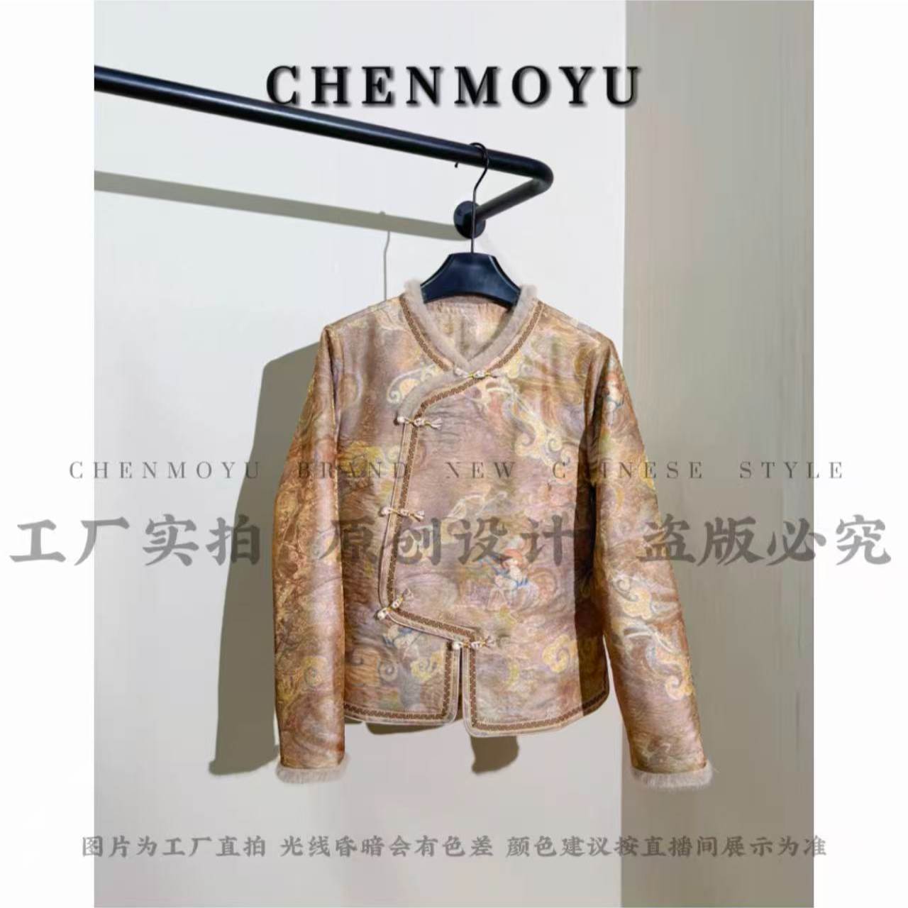 CHENMOYU【遇见神马】-夹棉加厚 超高级! 国风外套棉衣-25113123