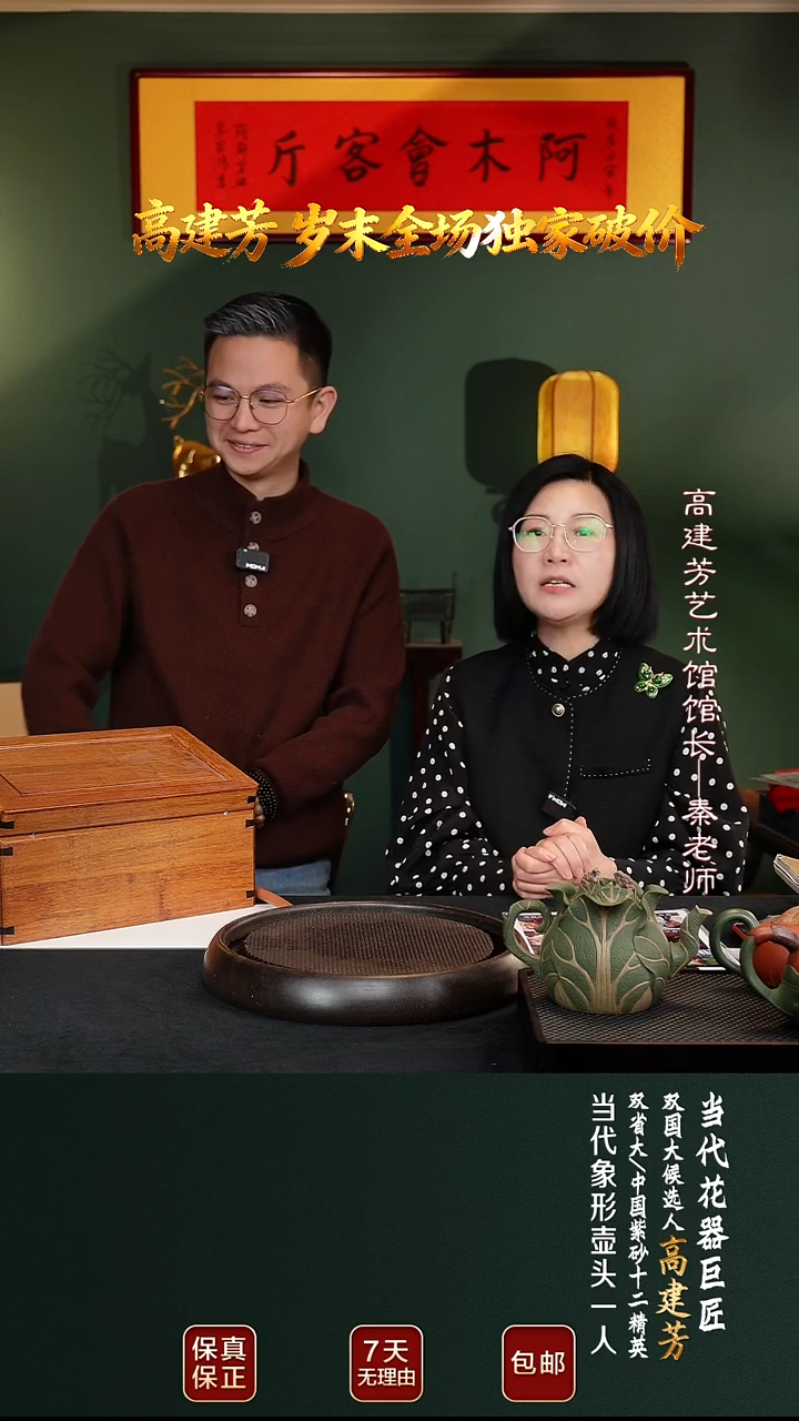 茶壶紫砂GJF31惊喜礼盒4
