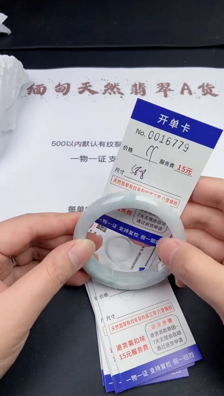 【闪购商品】翡翠手镯未镶嵌16779图片是哪支发货就是哪支